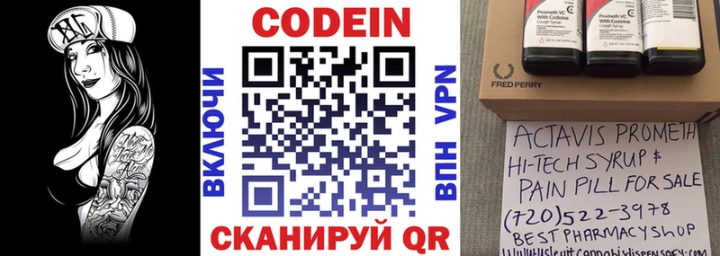 Codein напиток Lean (лин)  нарко площадка Telegram  Зарайск 