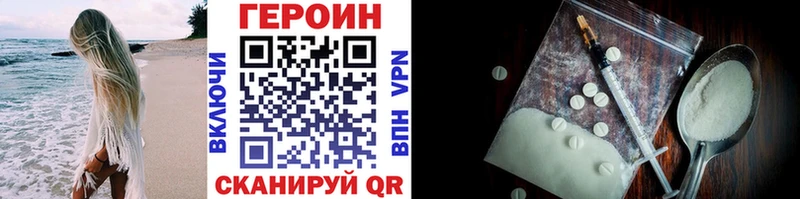 ГЕРОИН герыч  Зарайск 