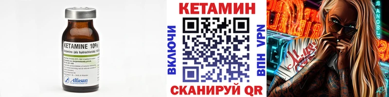 КЕТАМИН VHQ Зарайск