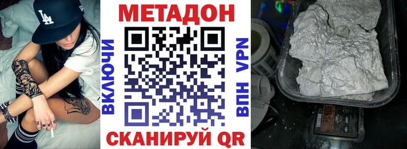 Метадон мёд  Зарайск 
